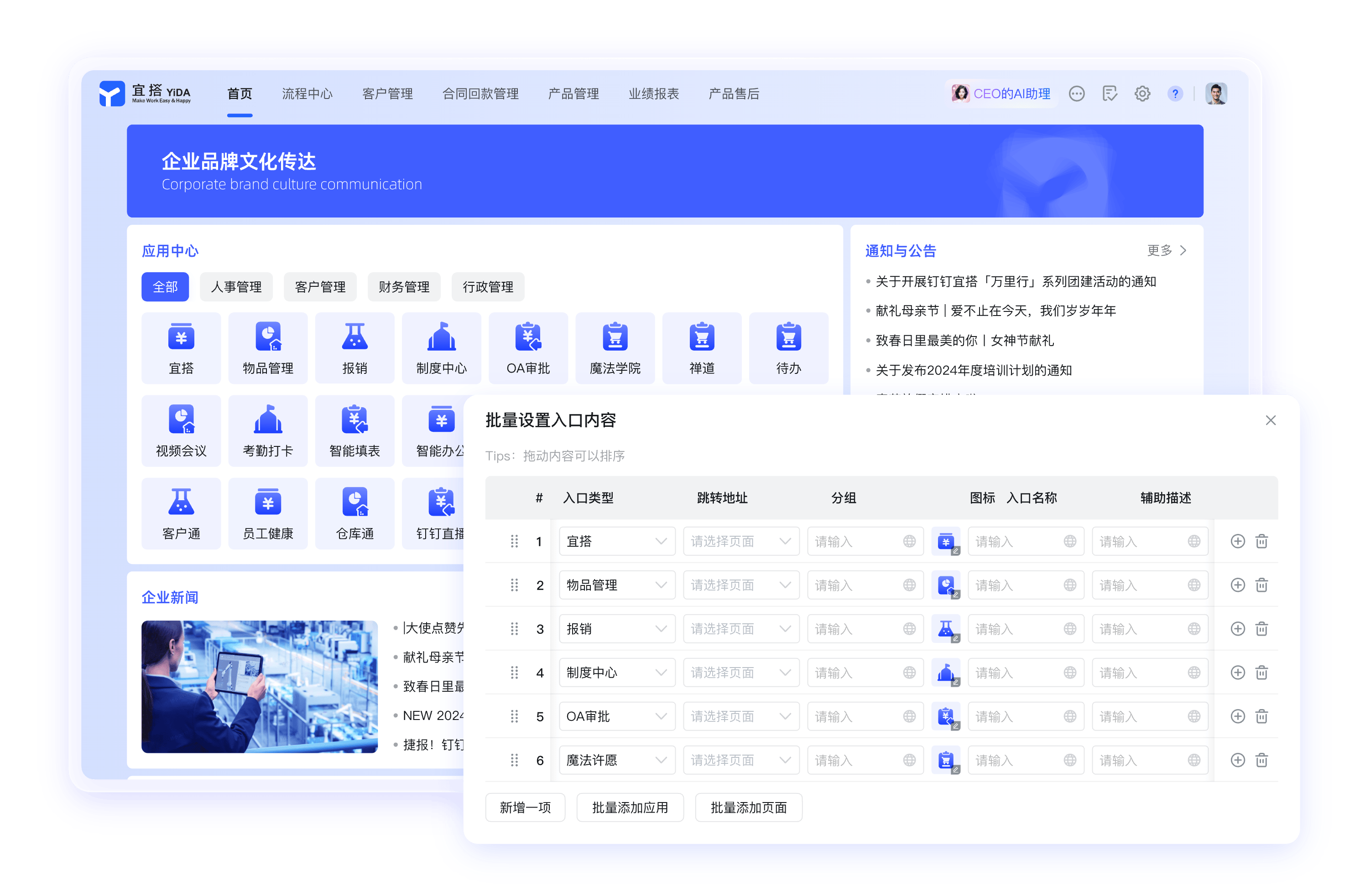 钉钉空间会议资讯